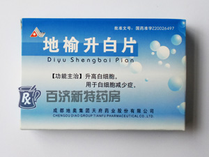 地榆升白片